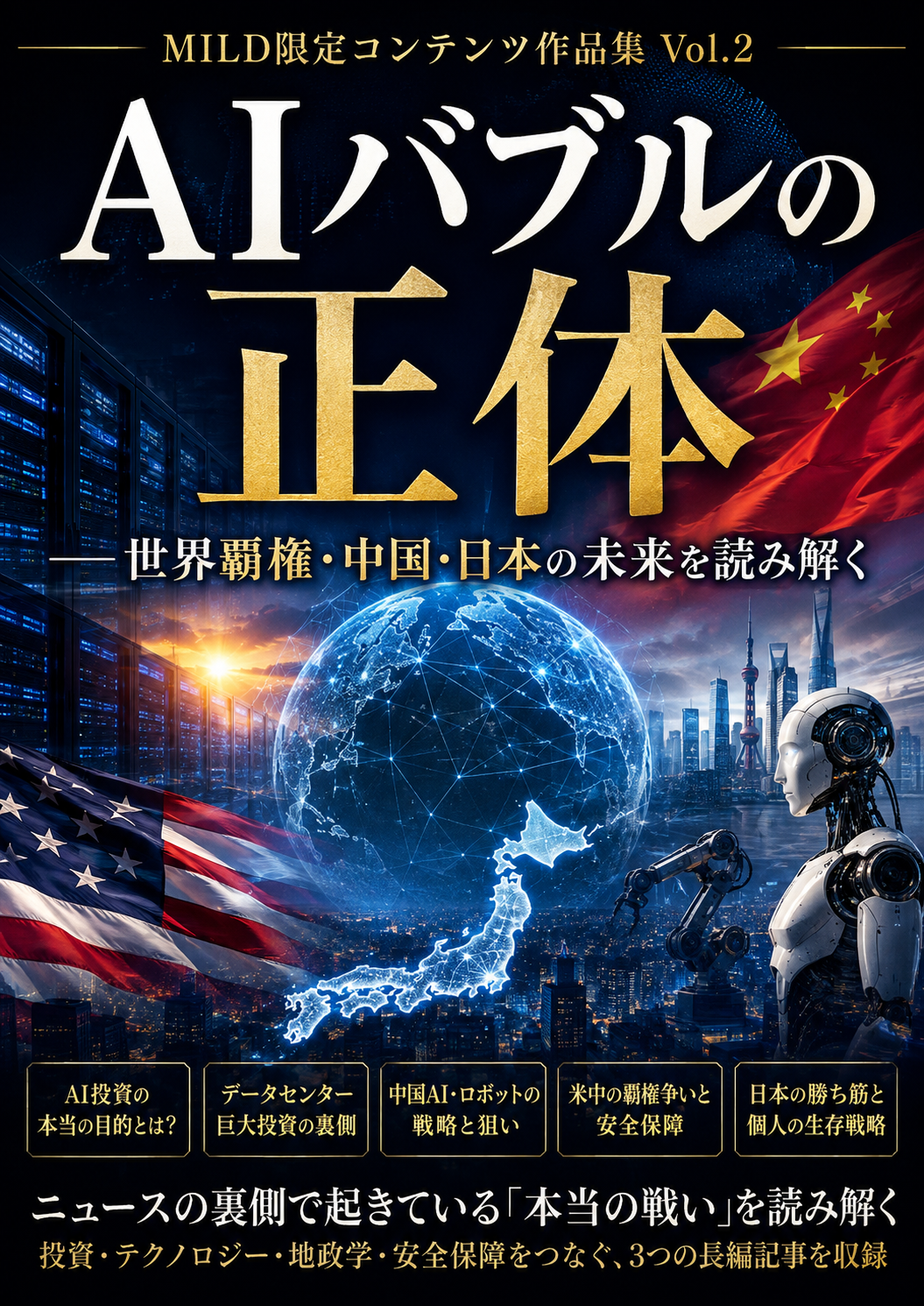 MILD限定コンテンツ作品集 Vol.2